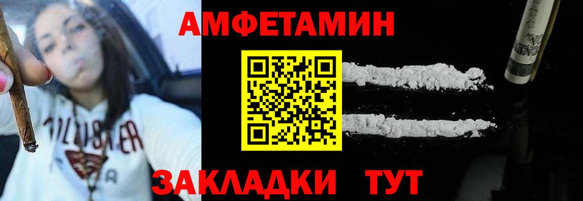 АМФЕТАМИН 97% Медногорск
