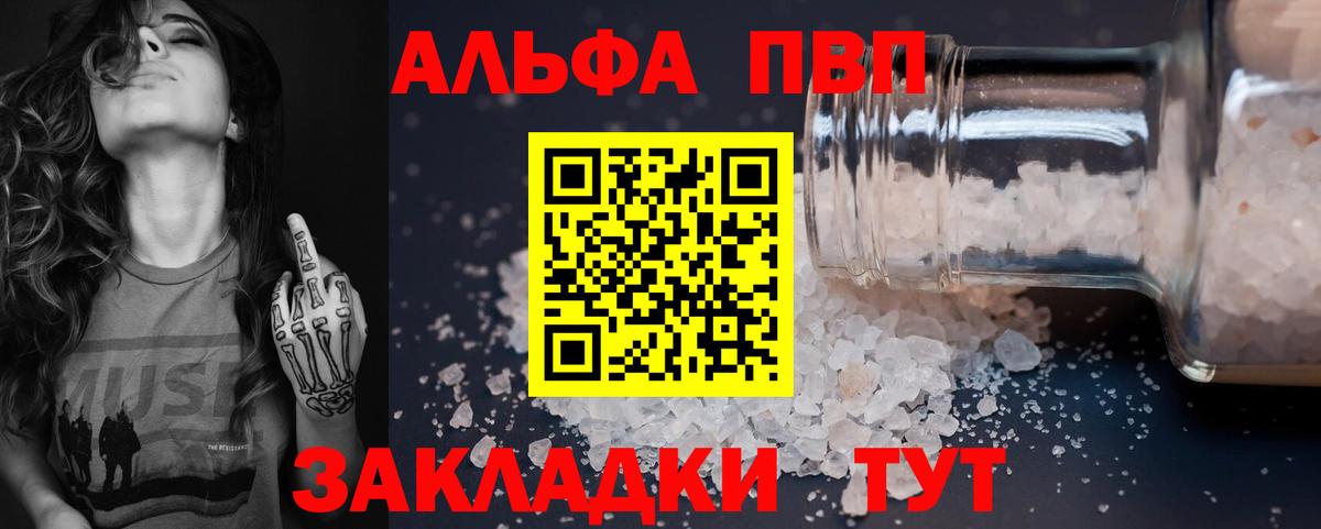 Alpha-PVP мука Медногорск