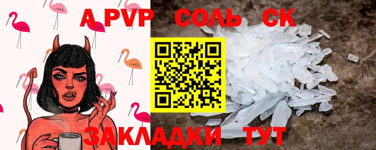 цены наркотик  А ПВП мука  Alfa_PVP Crystall  Вход с VPN  Alpha-PVP крисы CK  Медногорск 