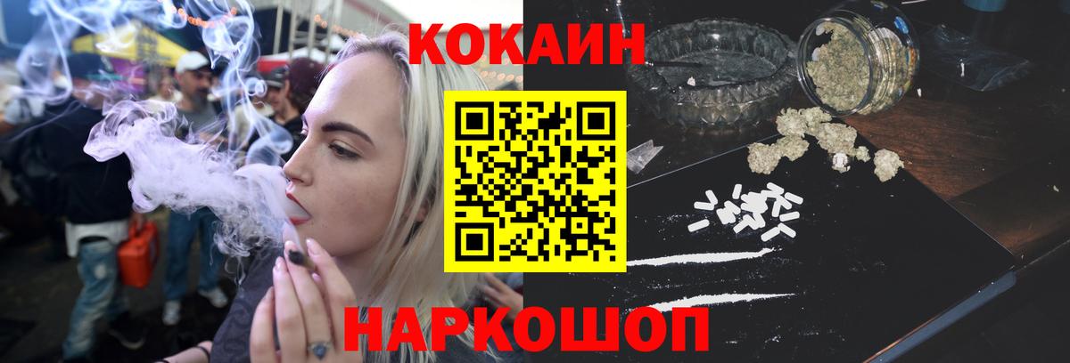 Кокаин Колумбийский Медногорск