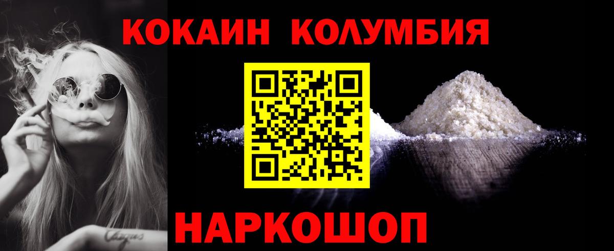 Медногорск  Cocaine 99%  Вход с VPN  КОКАИН Колумбийский 