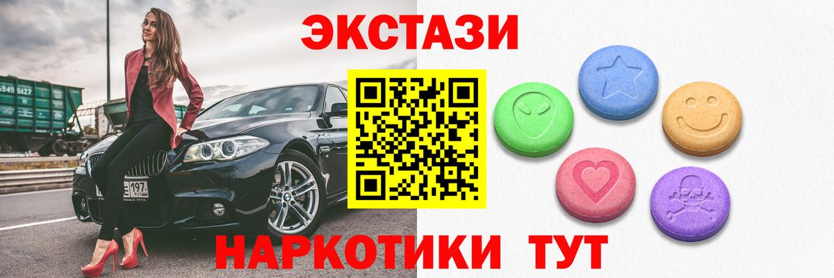 Медногорск  Ecstasy  Вход с VPN  ЭКСТАЗИ бентли 