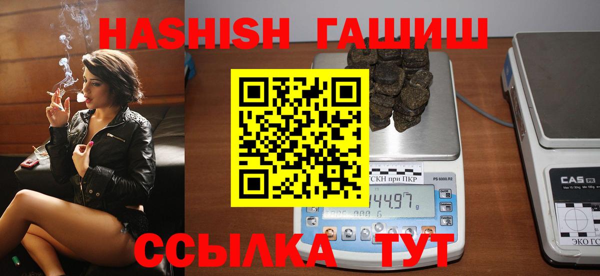 Медногорск  ГАШИШ  Вход с VPN  ГАШИШ ice o lator 
