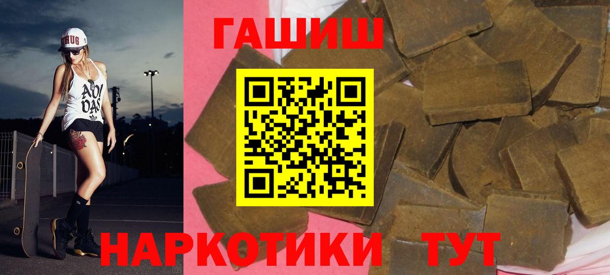 ГАШ гашик Медногорск