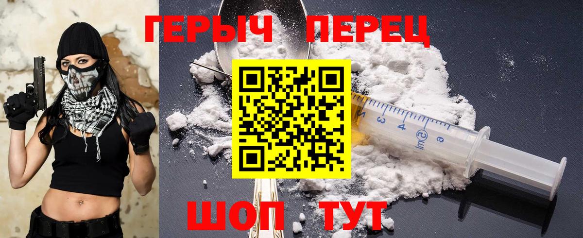 Медногорск  ГЕРОИН  Вход с VPN  Героин гречка 