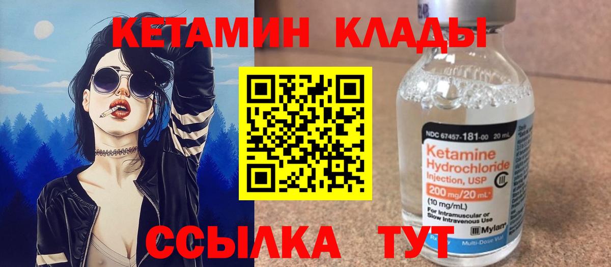 Медногорск  КЕТАМИН ketamine  Вход с VPN 