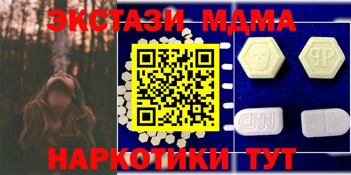 MDMA crystal Медногорск