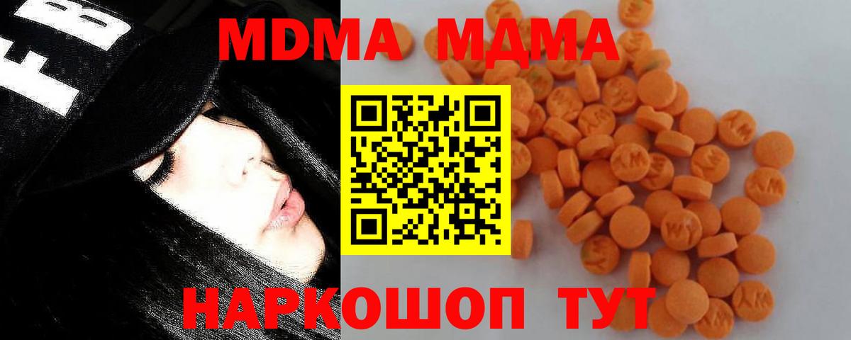 МДМА кристаллы  MDMA  Медногорск  MDMA молли  Вход с VPN 