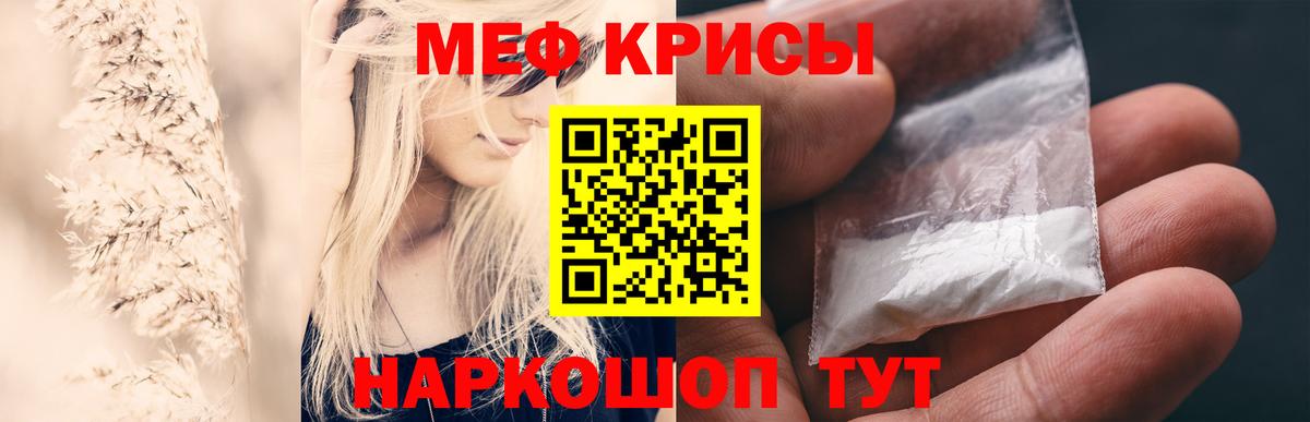 МЯУ-МЯУ  Вход с VPN  Медногорск  Меф мука 