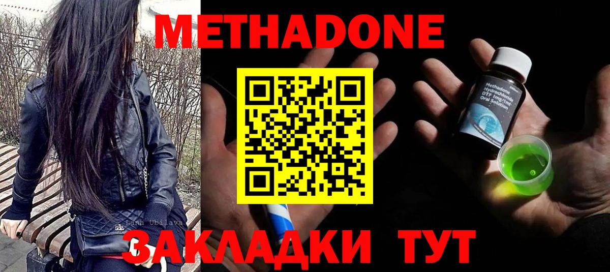Метадон мёд  Вход с VPN  Медногорск 
