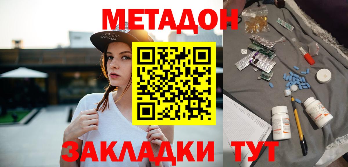 МЕТАДОН мёд Медногорск