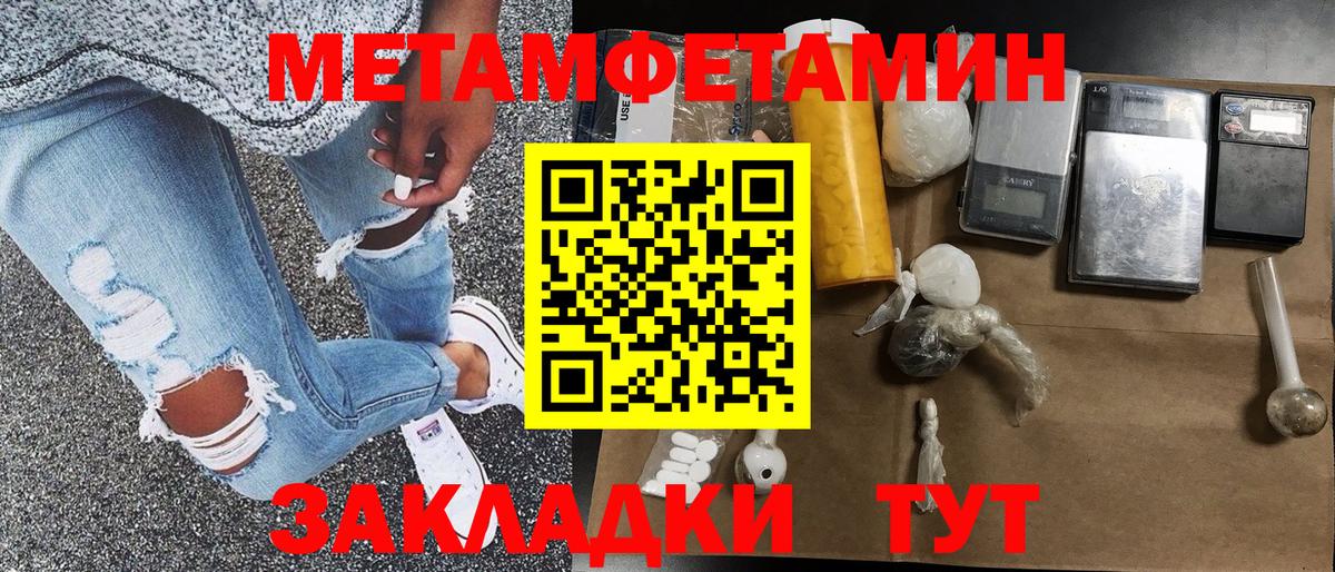 Метамфетамин пудра  МЕТАМФЕТАМИН  Вход с VPN  Медногорск  Метамфетамин пудра 