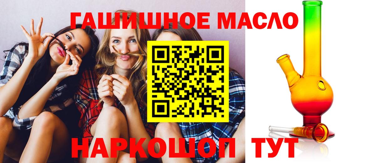 Дистиллят ТГК вейп  Вход с VPN  где продают   Медногорск 