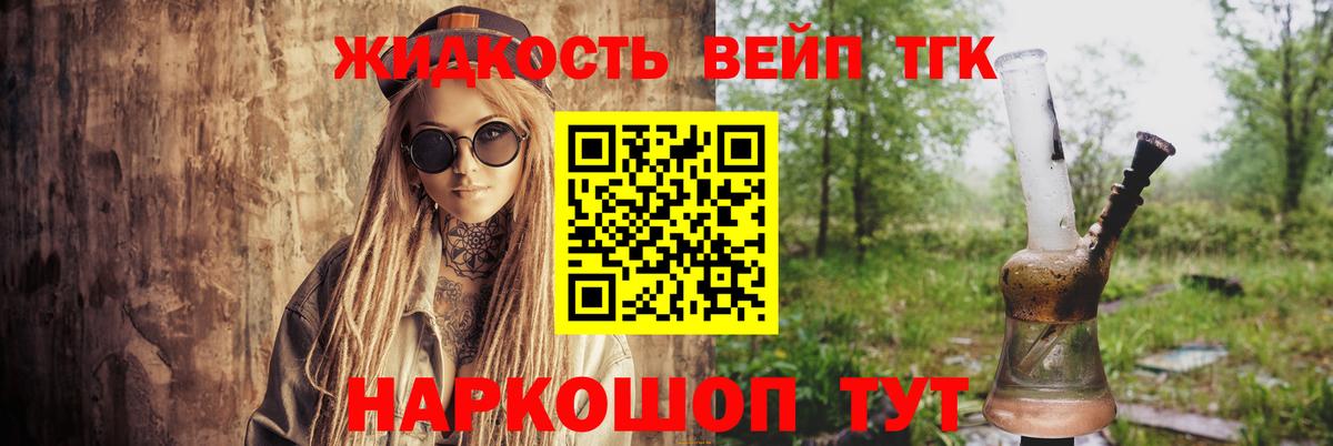 ТГК гашишное масло Медногорск
