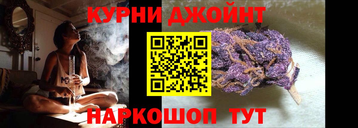 МАРИХУАНА Ganja  Вход с VPN  Шишки марихуана сатива  Медногорск 